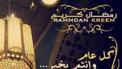 نهاية شهر رمضان صور واتس اب وفيس بوك