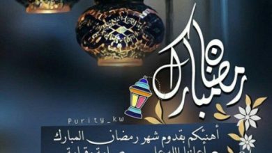 رمضان صور واتس اب وفيس بوك