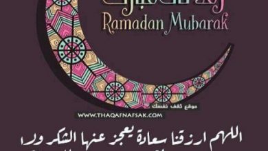 رمضان