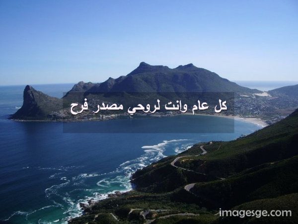 عام وانت لروحي مصدر فرح صور رسائل حب رومانسيه