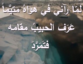 رآني في هواهُ متيَّماً عَرَف الحبيبُ مقامه فتَمَرَّدَ صور رسائل حب رومانسيه