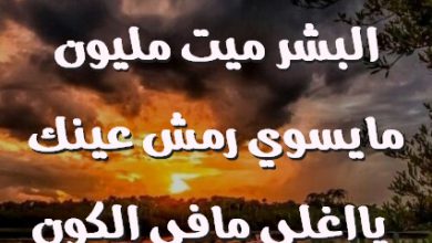 فوق الكون كون وزاد البشر ميت مليون مايسوي رمش عينك يااغلي مافي الكون صور حب رومانسيه