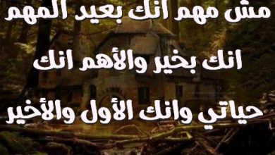 مهم انك بعيد المهم انك بخير والأهم انك حياتي وانك الأول والأخير صور حب رومانسيه