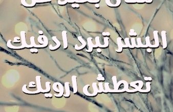 اخدك فى مكان بعيد عن البشر تبرد ادفيك تعطش ارويك تتدلع انكد عليك صور حب رومانسيه