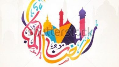 اب وفيس بوك تنزيل صور شهر رمضان