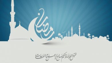 اب وفيس بوك شهر رمضان كريم