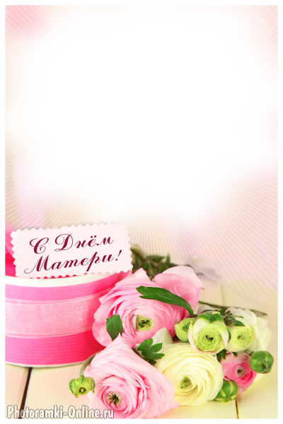 фоторамка онлайн для мамы с розами и подарком - фоторамка онлайн для мамы с розами и подарком