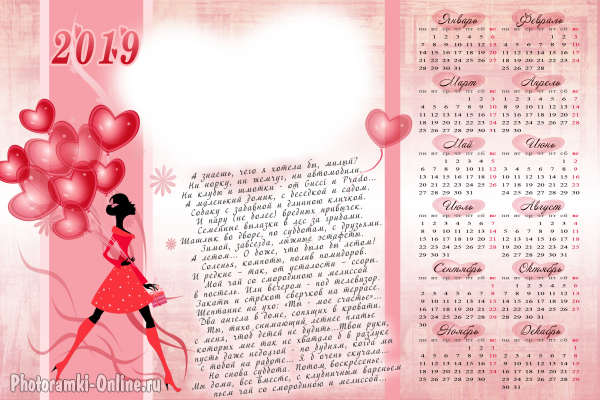 фоторамка онлайн женский календарь с фото  - фоторамка онлайн женский календарь с фото