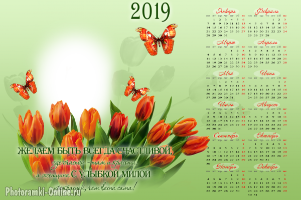 фоторамка онлайн женский календарь с pozhelaniem - фоторамка онлайн женский календарь с pozhelaniem