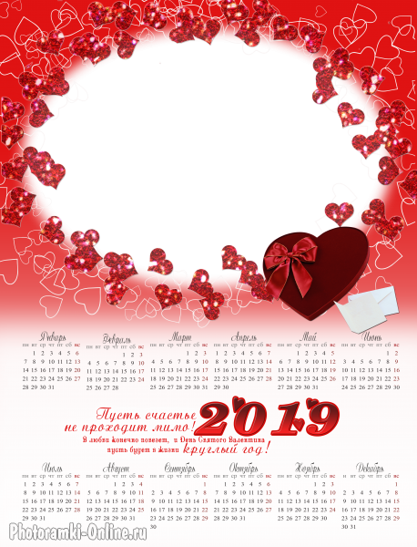 фоторамка онлайн календарь с сердечками - фоторамка онлайн календарь с сердечками