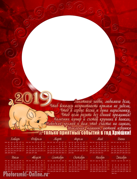 фоторамка онлайн календар свинья и пожелания - фоторамка онлайн календар свинья и пожелания