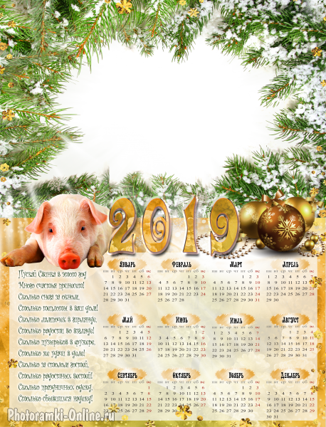 фоторамка онлайн календар так свиной и пожеланиями - фоторамка онлайн календар так свиной и пожеланиями