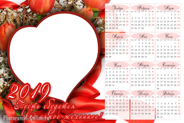 фоторамка онлайн календар тюльпаны и пожелания - фоторамка онлайн календар тюльпаны и пожелания