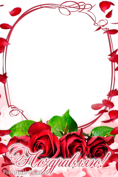 фоторамка онлайн поздравительная открытка с розами - фоторамка онлайн поздравительная открытка с розами