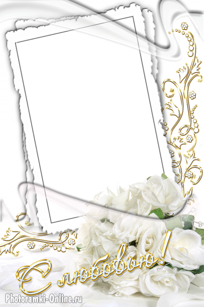 фоторамка онлайн свадебная с Розой и надписью о любви - фоторамка онлайн свадебная с Розой и надписью о любви