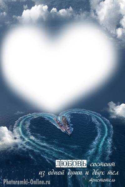 онлайн сердце небо надпис о любви - фоторамка онлайн сердце небо надпис о любви