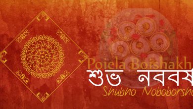 subho noboborsho image