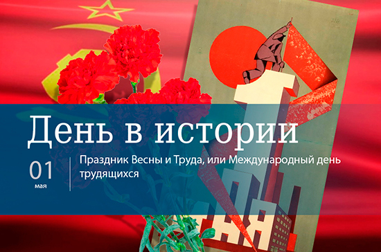 трудящихся