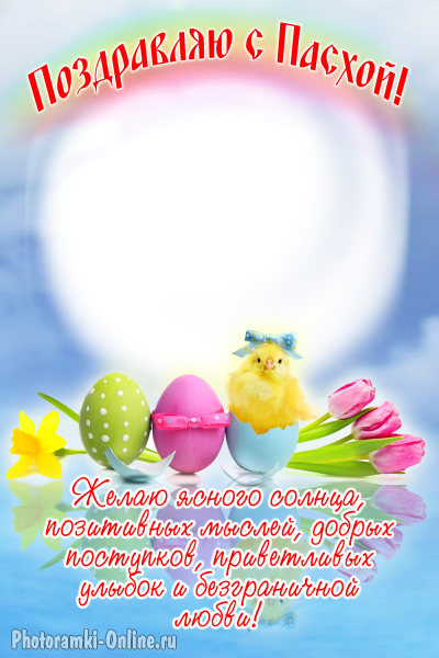  онлайн cyplenok к pashe цветы yayca