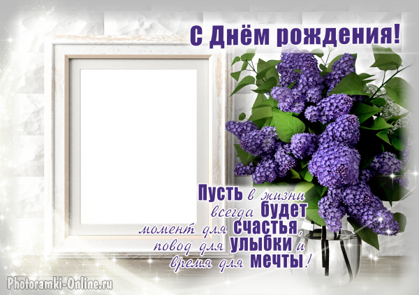  онлайн день рождения сирены