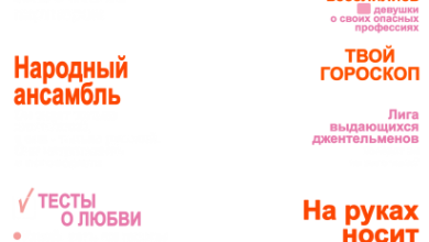 онлайн журнал sosmopolitan