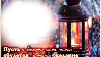 онлайн зима фонар елка пожелание