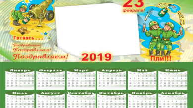 онлайн календарь ramkoy с к февраля