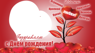 онлайн ко дню рождения pozhelaniem с любви