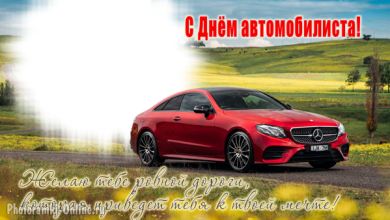 онлайн красный mercedes benz и пожелание