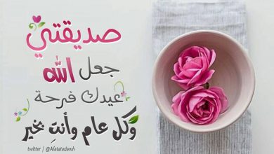 7صور عيد الفطر