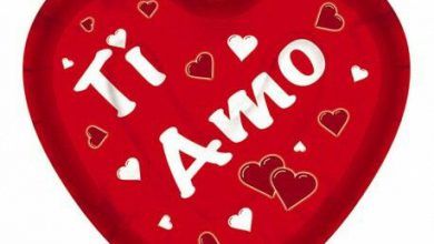 Ti Amo Amore Mio Ti Amo Immagini