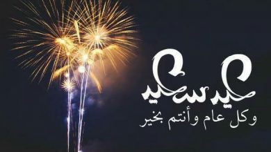 ايام عيد الفطر