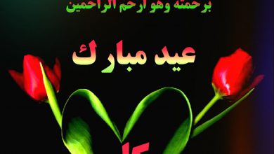 يوم عيد الفطر