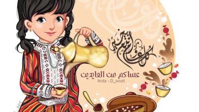 بمناسبة عيد الفطر